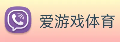 爱游戏体育 logo
